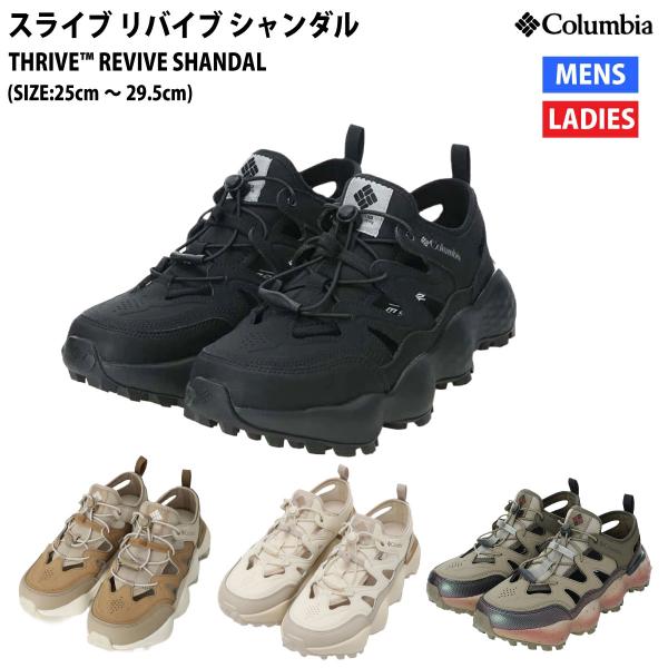 コロンビア Columbia スライブ リバイブ シャンダル THRIVE REVIVE SHANDAL カジュアル サンダル シューズ YM8908