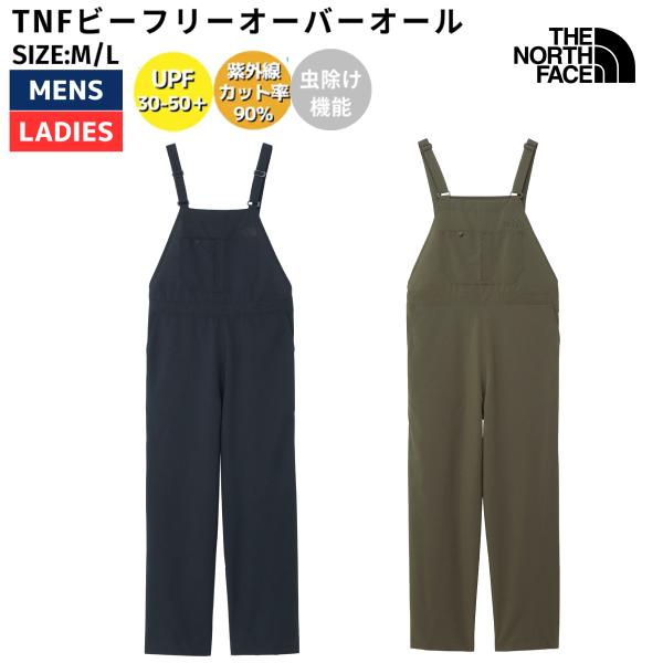 ザ・ノース・フェイス　TNFビーフリーオーバーオール New Balance（ニューバランス） ザ・ノース・フェイス THE NORTH FACE