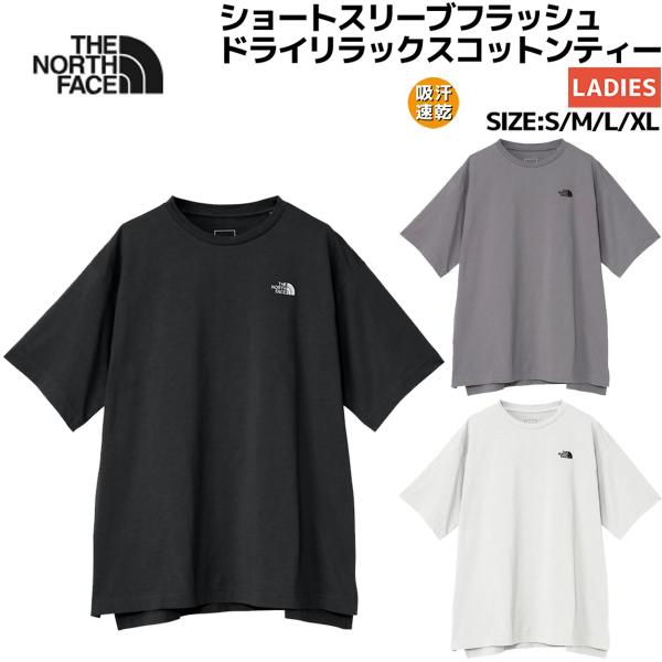 ショートスリーブフラッシュドライヌプシコットンティー