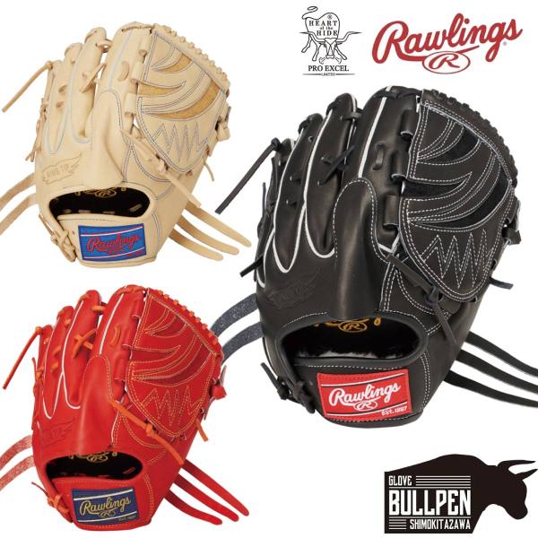 Rawlings（ローリングス） Rawlings HOH PRO EXCEL 軟式用グラブ 投手