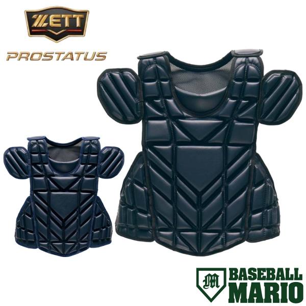 ネイビー ゼット ZETT 防具 プロステイタス 硬式用 プロテクター ZETT ゼット プロステイタス 硬式用プロテクター | プロテクター