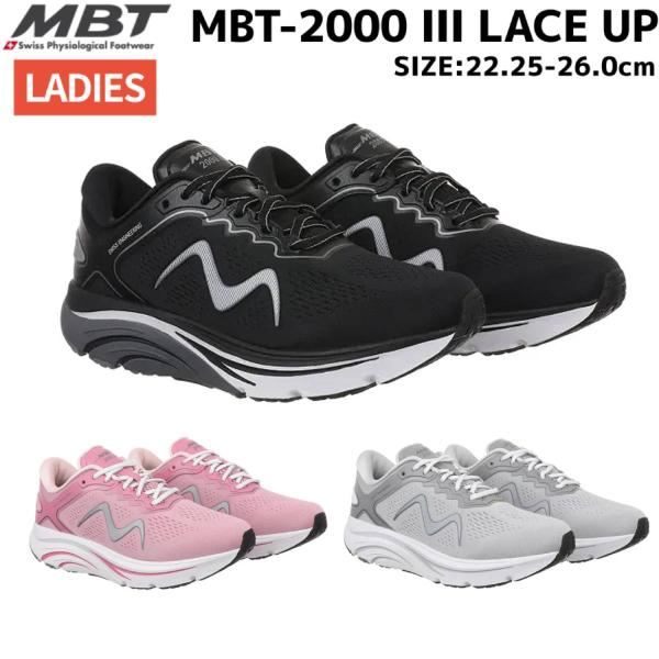 エムビーティー レディース MBT-2000 III レースアップ LACE UP W ランニングシューズ ジョギング マラソン スニーカー ウォーキング シルバー 送料無料 MBT 7034791175Y MBT エムビーティー MBT MBT-2000 III LACE UP レディース シューズ