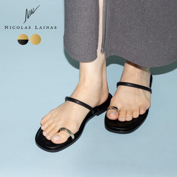ニコラスライナス NICOLAS LAINAS フラットサンダル レディース ぺたんこ ローヒール サムリングサンダル トゥリングサンダル スムースレザー ストラップサンダル 上品 きれいめ 洗練 C13LT NICOLAS LAINAS（ニコラスライナス） フラットサンダル レディース