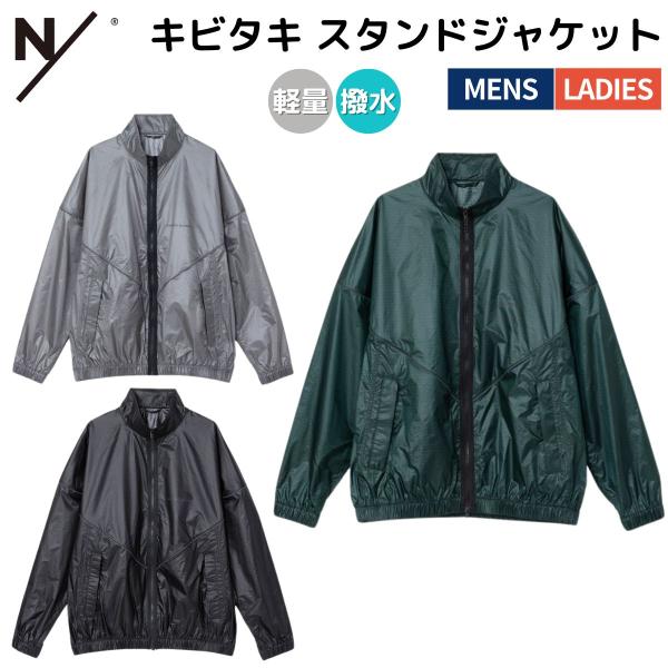 NEUTRALWORKS キビタキ スタンドジャケット 楽天市場】ニュートラルワークス NEUTRALWORKS. キビタキ スタンド