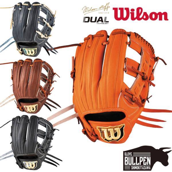 Wilson ウイルソン/ウィルソン 専用グラブ袋付き Staff DUAL