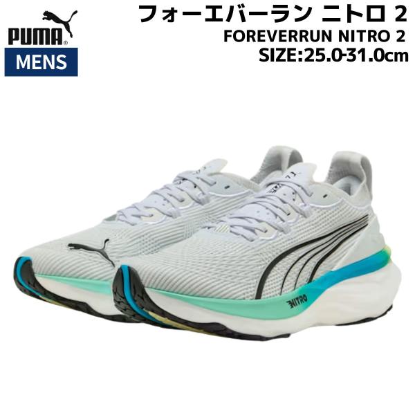 PUMA プーマ FOREVERRUN NITRO 2 フォーエバーラン ニトロ