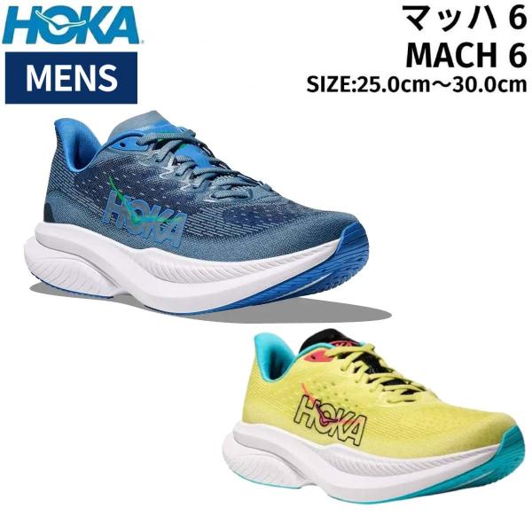 HOKA ONEONE（ホカ オネオネ） ホカ HOKA MACH 6 マッハ 6 メンズ