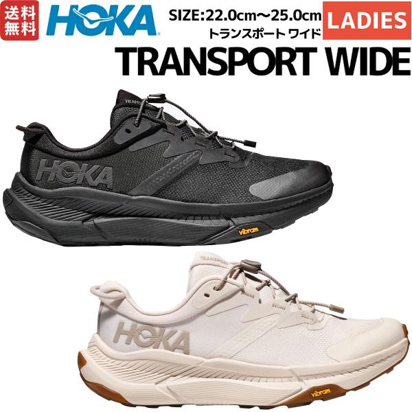 HOKA ONEONE（ホカ オネオネ） ホカ HOKA TRANSPORT WIDE トランス
