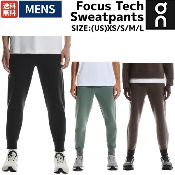 オン On Focus Tech Sweatpants フォーカステックスウェットパンツ メンズ オールシーズン ロングパンツ ウォームアップ トレーニング ランニング