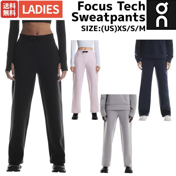 オン On Focus Tech Sweatpants フォーカステックスウェットパンツ レディース オールシーズン ロングパンツ ウォームアップ トレーニング ランニング ポケット