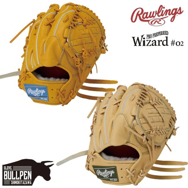 Rawlings（ローリングス） 専用グラブ袋付き PRO PREFERRED Wizard #02
