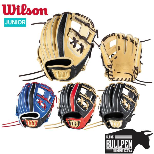 ウイルソン/ウィルソン Wilson D-MAX DUAL Jr 少年軟式用グラブ 内野手