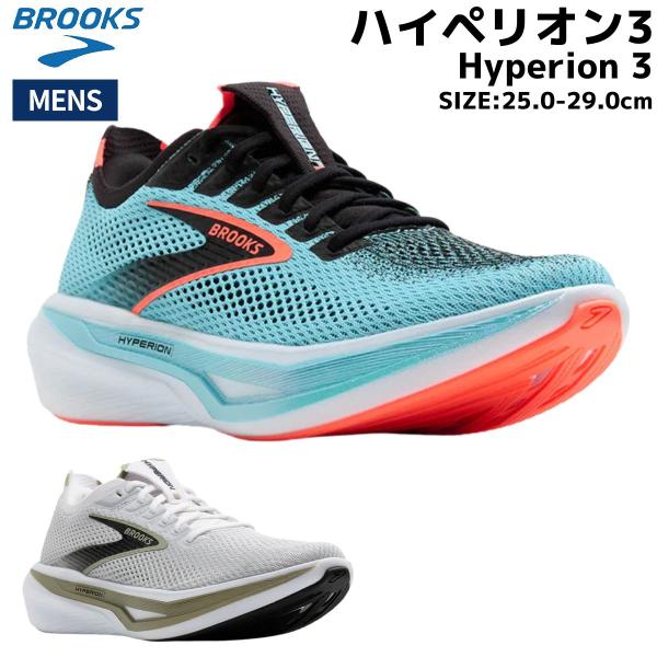 BROOKS（ブルックス） BROOKS Hyperion 3 ハイペリオン3 メンズ ブルー