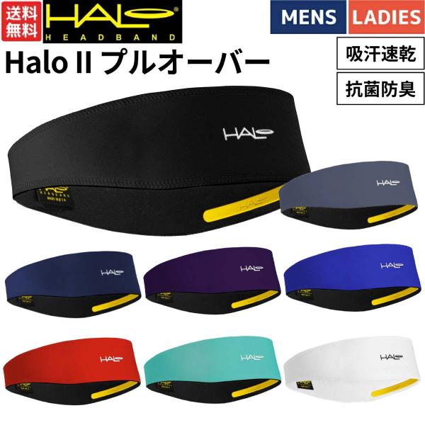 2本 ヘイロ HALO HALO 2 プルオーバーヘッドバンド ネイビーブルー ヘッドバンド【HALO II プルオーバー】｜Halo headband（ヘイロヘッド