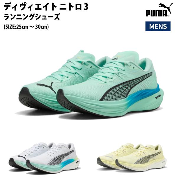 PUMA（プーマ） PUMA DEVIATE NITRO 3 ディヴィエイト ニトロ 3 メンズ