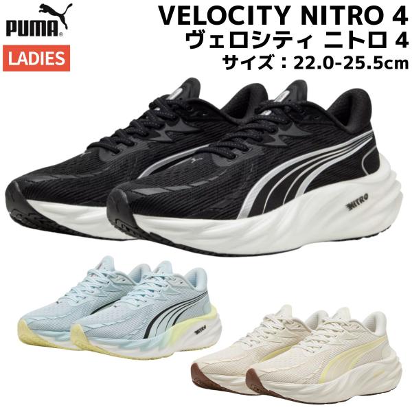 PUMA　シューズ　靴　スポーツ PUMA｜メンズ ランニング エヴォスピード トーキョー