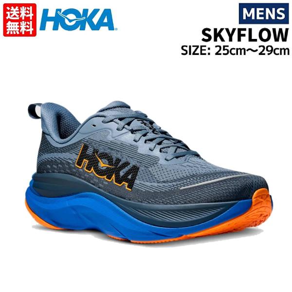 ホカ HOKA SKYFLOW スカイフロー メンズ レギュラー幅 ランニングシューズ グレー スポーツ ランシュー ロード ジョギング ウォーキング 1155111