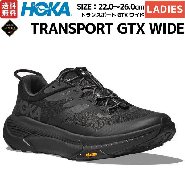 HOKA ONEONE（ホカ オネオネ） ホカ HOKA TRANSPORT GTX WIDE トランス