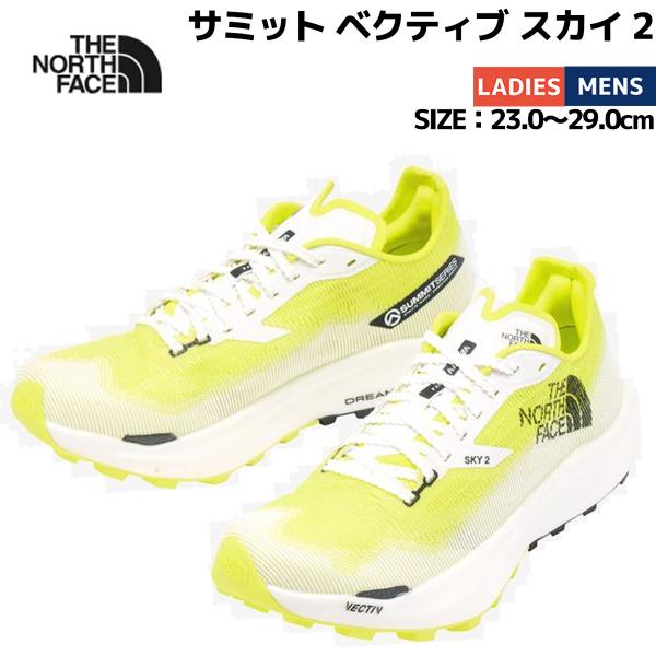 ザ・ノース・フェイス THE NORTH FACE SUMMIT VECTIV SKY2 サミット ベクティブ スカイ 2 ユニセックス ランニング トレイルランニング トレイルラン オフロード