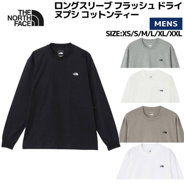 ザ・ノース・フェイス THE NORTH FACE L/S/ FD Nuptse Cotton Tee ロングスリーブ フラッシュ ドライ ヌプシ コットンティー メンズ 長袖 ロンT クルーネック