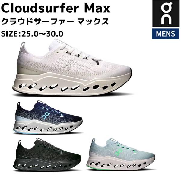 On（オン） On Cloudsurfer Max クラウドサーファー マックス