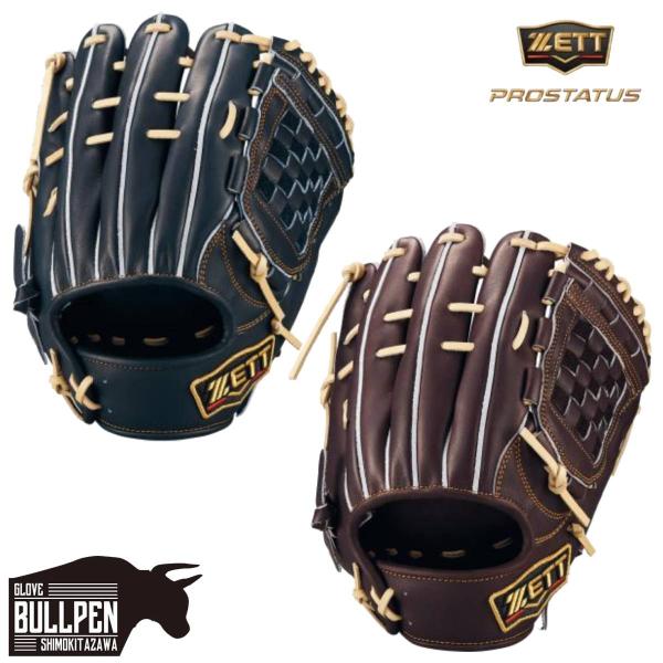 PRO（まめいた） ゼット ZETT 専用グラブ袋付き PROSTATUS 硬式