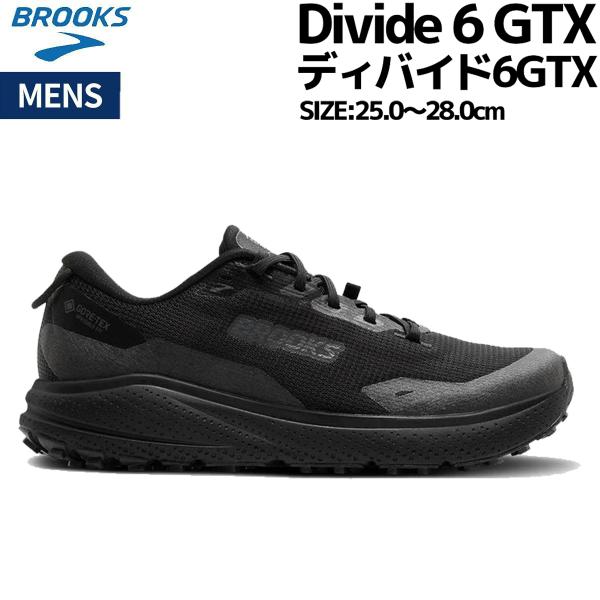 ブルックス BROOKS ディバイド6GTX メンズ ブルックス スポーツ シューズ 靴 トレイル ハイキング ウォーキング BMM4593