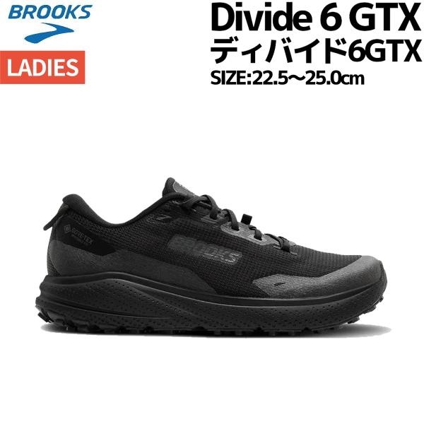 ブルックス BROOKS ディバイド6GTX レディース ブルックス スポーツ シューズ 靴 トレイル ハイキング ウォーキング BMW4482