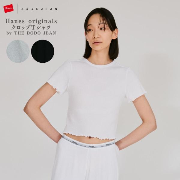 上下セット 百々千春 × Hanes ロングワイドパンツ クロップTシャツ 上下セット 百々千春 × Hanes ロングワイドパンツ クロップTシャツ