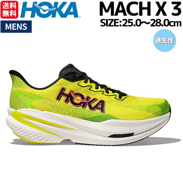 ホカ HOKA MACH X 3 マッハ X 3 メンズ スポーツ ランニングシューズ ジョギングランシュー ロードランニング マラソン 1168720-NNHK