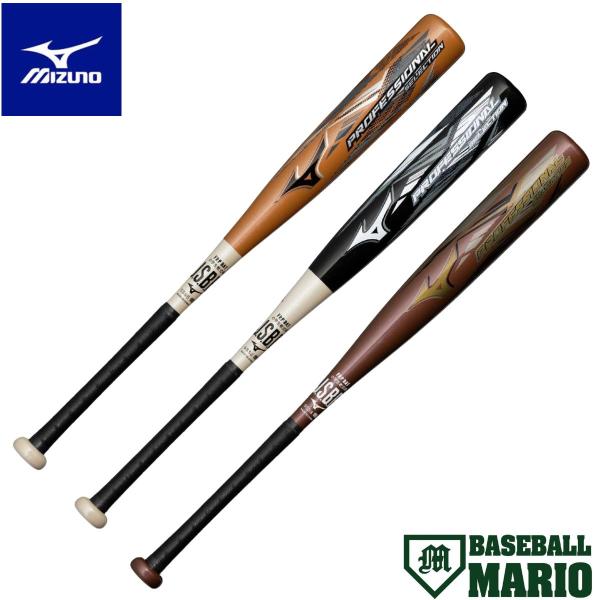 MIZUNO（ミズノ） 小学生 軟式用プロフェッショナルセレクション FRP製