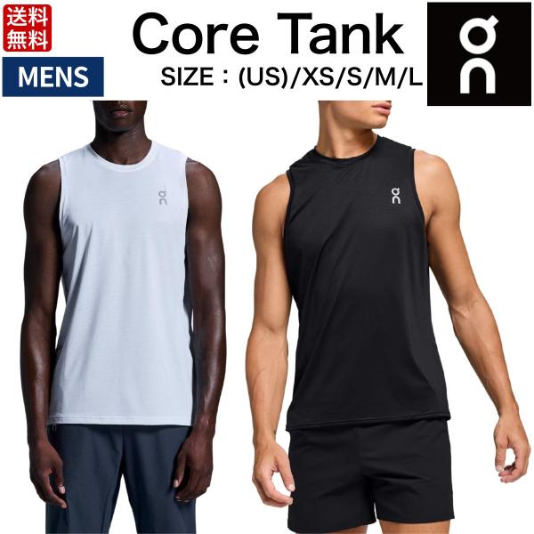 オン On Core Tank コアタンク タンクトップ メンズ スポーツ ランニング トレーニング マラソン スポーツ フィットネス ジム 1ME10760553 1ME10760069