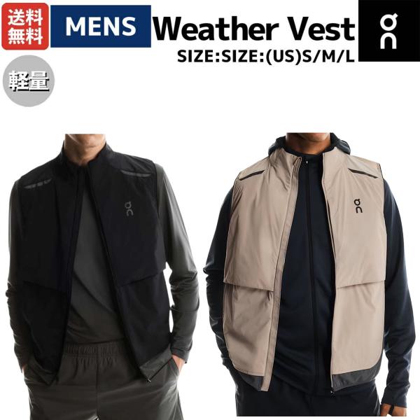 オン On Weather Vest ウェザーベスト メンズ ベスト ランニング 軽量 保温性 通気性 トレーニング ウェア ジョギング マラソン 中綿 パッカブル コンパクト