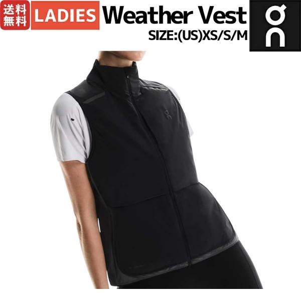 オン On Weather Vest ウェザーベスト レディース ベスト ランニング アウター マラソン ジム トレーニング スポーツ 1WF30230106