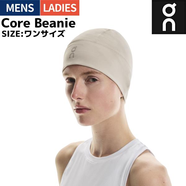 オン On Core Beanie コアビーニー メンズ レディース ユニセックス スポーツ 帽子 ランニング ジョギング トレーニング 速乾 裏起毛 反射ロゴ 2UE30493888