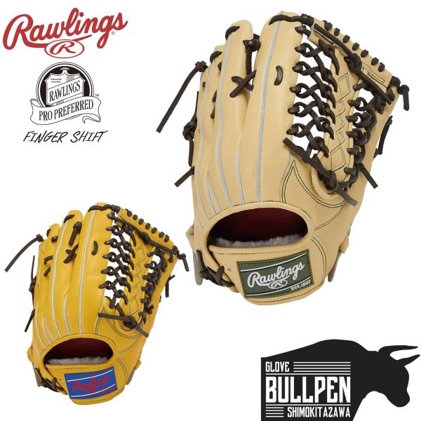 ローリングス Rawlings 【専用グラブ袋付き】 PRO PREFERRED プロプリファード FS Style 硬式用グラブ 外野手用 B88FS型 12.5インチ 一般 マリオオリジナルカラー有り 左投げ用有り 小指2本入れ仕様 野球 硬式 グローブ 高校野球 大学 社会人 マリオリ GH4PRB88FS GHPROS-MR Rawlings（ローリングス） Rawlings PRO PREFERRED FS Style- 硬式用