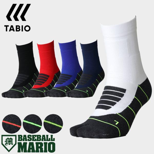 ＜ネコポス発送 送料無料＞ タビオスポーツ（TABIO SPORTS）　野球・ソフトボール用  BASEBALL 足袋タイプ クルーソックス　24SS