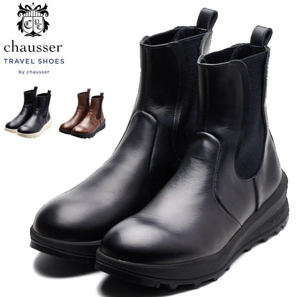 chausser ショセ Active SIDE-GORE BOOTS サイドゴアブーツ レディース