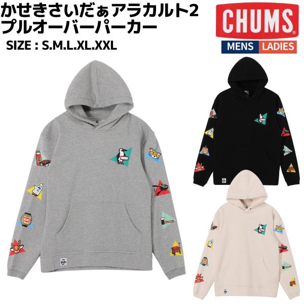 チャムス CHUMS かせきさいだぁアラカルト2プルオーバーパーカー カジュアル ウェア コラボ パーカー CH00-1504 CHUMS（チャムス） かせきさいだぁアラカルト2プルオーバーパーカー