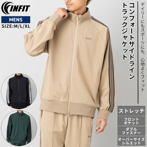 INFIT（インフィット） コンフォートサイドライントラックジャケット