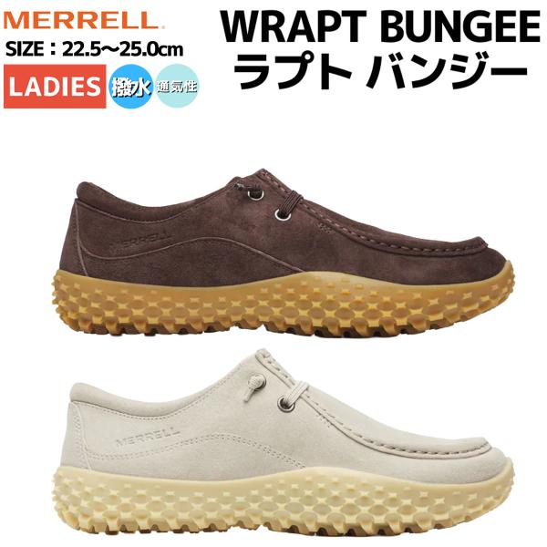 MERRELL（メレル） MERRELL WRAPT BUNGEE ラプト バンジー レディース