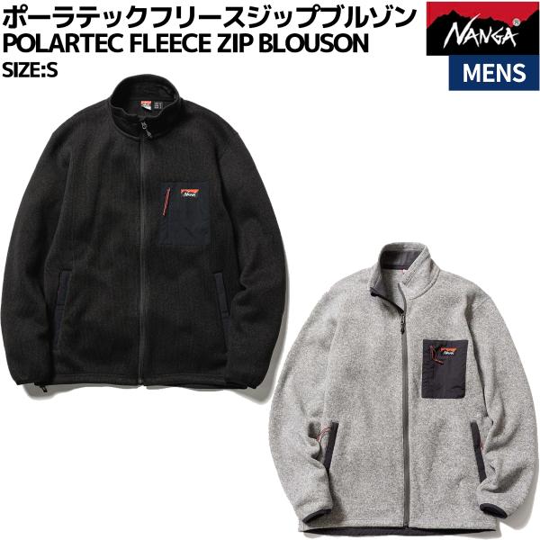 ナンガ NANGA ポーラテックフリースジップブルゾン メンズ カジュアル ウェア アウター アウトドア キャンプ タウンユース スタンドカラー ブルゾン フリース NW2241-1D509 NANGA（ナンガ） ポーラテックフリースジップブルゾン メンズ