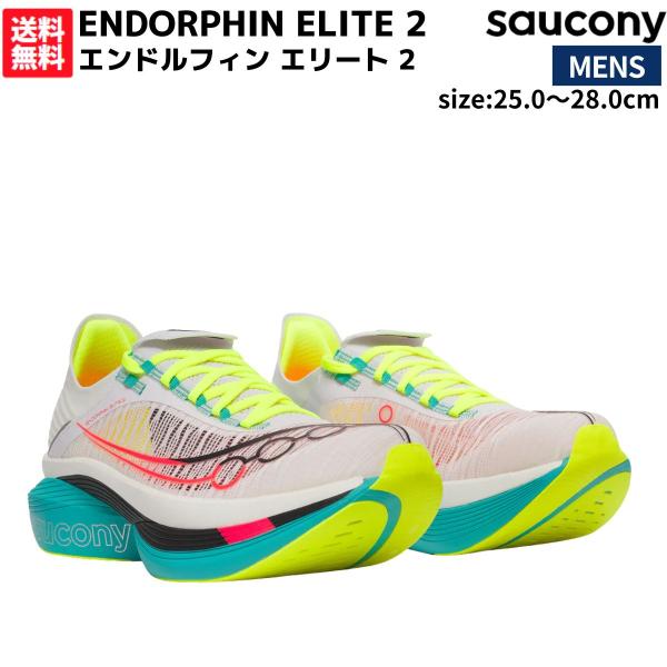 サッカニー Saucony ENDORPHIN ELITE 2 エンドルフィン エリート 2 メンズ ホワイト マルチカラー スポーツ ランニングシューズ ランシュー S3099497