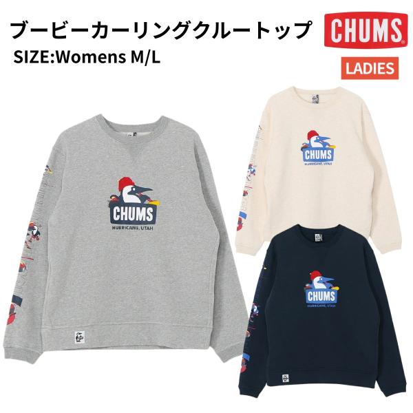 チャムス CHUMS ブービーカーリングクルートップ レディース Booby Curling Crew Top カジュアル 長袖  トレーナー  スウェット CH10-1517 CHUMS（チャムス） ブービーカーリングクルートップ レディース Booby