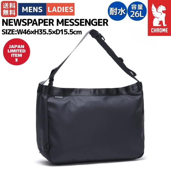 CHROME（クローム） CHROME NEWSPAPER MESSENGER ニュースペーパー