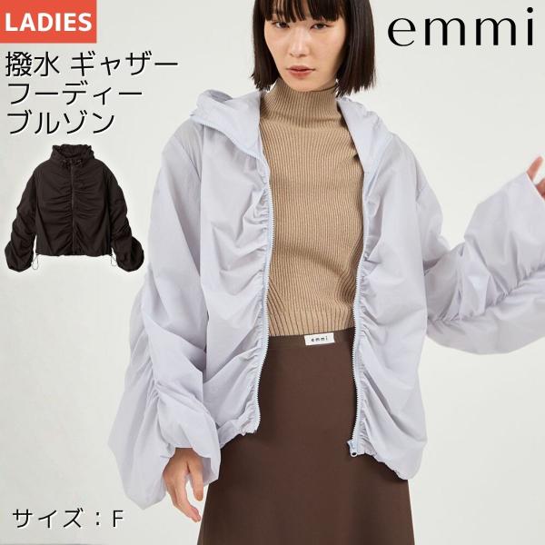 エミ emmi 撥水 ギャザーフーディーブルゾン レディース 春 夏 秋 ブラウン ライトブルー カジュアル アウトドア トラベル ウェア ジャケット 軽量  やや薄手 13WFJ255059 emmi エミ 撥水 ギャザーフーディーブルゾン レディース 春 夏 秋