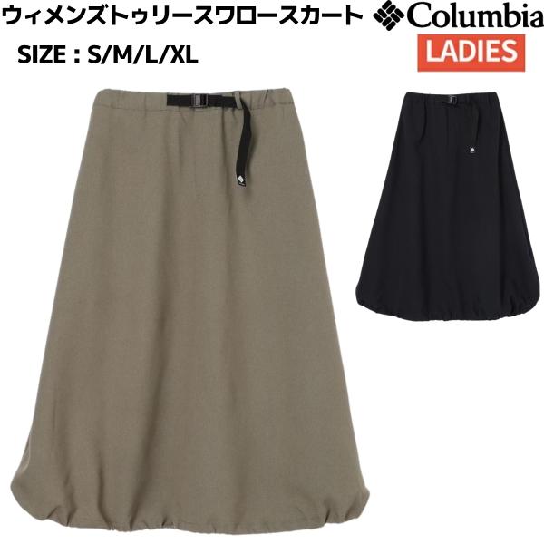 Columbia（コロンビア） ウィメンズトゥリースワロースカート
