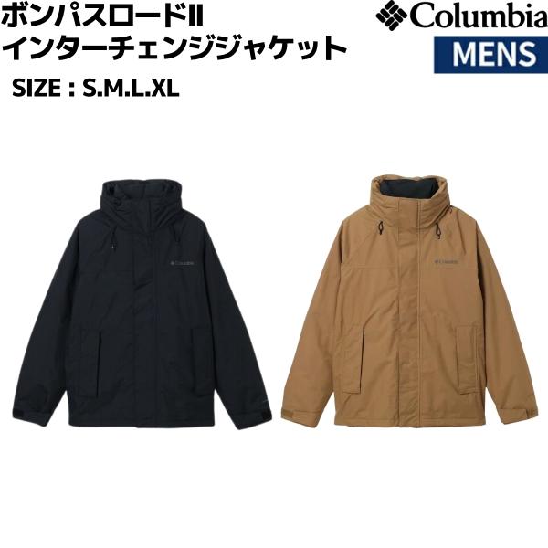 Columbia（コロンビア） ボンパスロードIIインターチェンジジャケット