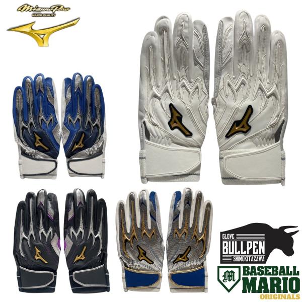 ミズノ MIZUNO MizunoPro ミズノプロ マリオオリジナル シリコンパワーアーク バッティング手袋 バッティンググラブ 野球 バッティンググローブ 天然皮革 社会人 草野球 1EJEA73000 Mizuno Pro ミズノ MIZUNO MizunoPro ミズノプロ マリオオリジナル