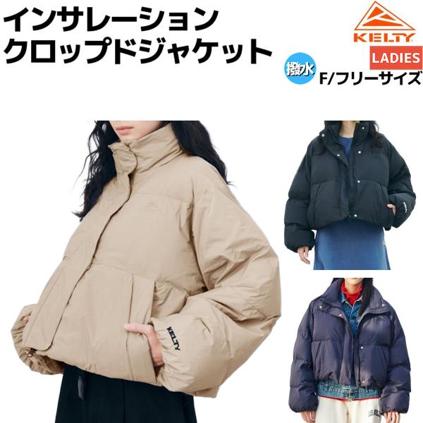 KELTY（ケルティ） KELTY Insulation Cropped Jacket インサレーション